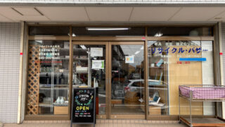 リサイクルバザー